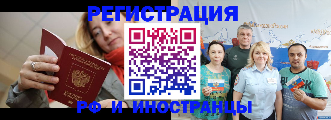 регистрация в Юже