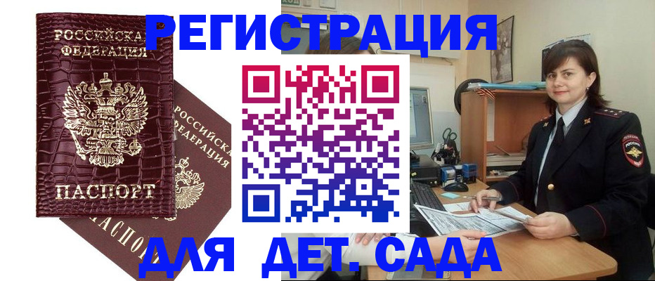 регистрация в Юже