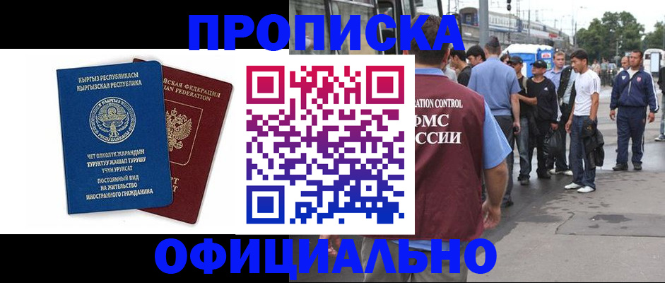 временная регистрация в Юже