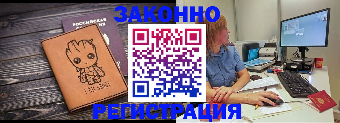 прописка для школы в Юже