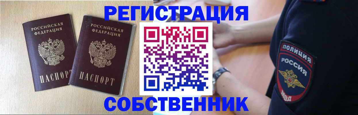 миграционный учет в Юже